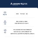 그라운드에이 이미지