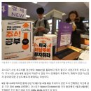 코스피 7000에 서점으로 몰리는 개미들…주식책 판매 305% 폭증 이미지