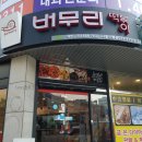 버무리떡볶이앤신천김밥