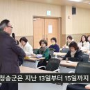 청송군, 새해농업인 실용교육 종합반 성료 이미지