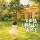 그린애견 | 강아지 없이 가도 재미있을까?🐶6살 아이와 헤이더그린 애견카페 후기