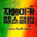 하나헬스클럽 이미지