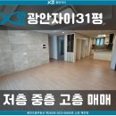 으뜸자이공인중개사사무소 이미지
