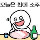 옥이횟집