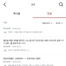 얘 뭔데 외국인들한테 감정이입하면서 발작하고 다니냐 이미지