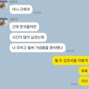 [독일 교환학생] 이 글을 보는 즉시 김치로 할 수 있는 요리를 추천하고 가시오