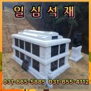 일심석재