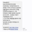 맛꼬방치킨 - 남원시 농고길 11 | 맛꼬방치킨