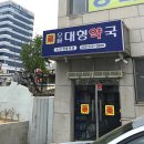 오룡약국 이미지