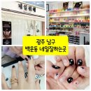 네일뭐해 이미지