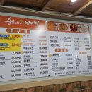 순희네야채