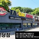 새나리로38번길 이미지