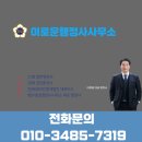 이종림행정사사무소 이미지