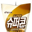 빙그레슈퍼