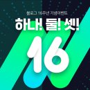 나는 이것 저것 잡스러운 일상 블로거야.(feat.#나블로거야)