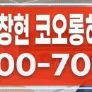 창현개발 이미지