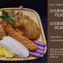 앞마당오리