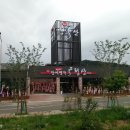 장어명가청산 이미지