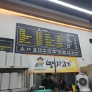 방자고기 이미지