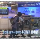 세탁을 위한 사람들 이미지