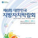 자치분권과 주민참여의 이해 이미지