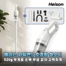 주식회사 더파워 | 손목 통증 끝 520g 초경량 헤이슨 파워쎈S 무선 미니 청소기 솔직 후기