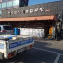 여주한국주방