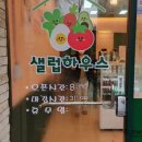 이마트24 석바위시장역 이미지