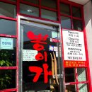 뽕이가짬뽕전문점 이미지