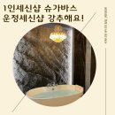 슈가바스 이미지