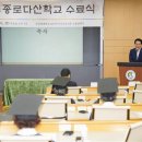 다산축사 서울신문