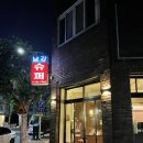 남강슈퍼 이미지