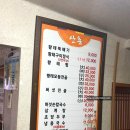 황태뚝배기칼국수 이미지