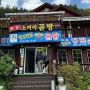 낙식곰탕 이미지