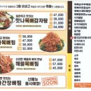 맛나감자탕 이미지