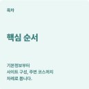 성덕댐 수달 캠핑장 | 성덕댐 수달 캠핑장