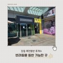 정읍녹두장군(순천) | 정읍 ｜ 순천방향 녹두장군 휴게소 ｜ 애견 동반 휴게소