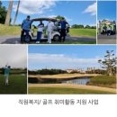 2021년 찾아가는 문화활동 비대면 공연 | 보청기, 365보청기 봉사단 제892차 봉사활동 비대면 봉사활동 소개 대한민국 농촌, 어촌, 섬, 지역 방문