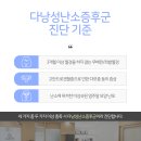 명동자연과한의원 이미지