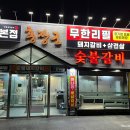 장군성숯불갈비 이미지