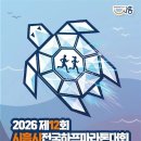 시흥시 전국하프마라톤대회 참가 접수…거북섬·시화방조제 달린다 이미지