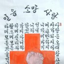 단기4343년, 서기2010년12월달 절후표,고린도전서/성탄절의 달/춘강 작(펌) 이미지