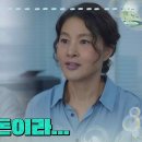 10월6일 드라마 다리미 패밀리 ＂다림이 눈 수술할 돈이라＂돈을 구하러 다니는 박지영 영상 이미지