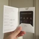 I'm휘트니스 | 인천 호캉스] 파라다이스시티 호텔 프리미어 디럭스 킹 객실 1박 상세후기(체크인, 공항뷰와 소음, 미니바)