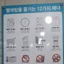 풍기빨래방 이미지