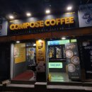 풍호초등학교사거리 | [컴포즈커피 풍호점] 풍호동커피 신 메뉴 샤인탱탱...민트볼민트쉐이크 벨지움생초콜릿라떼 먹은 후기