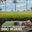 Cacao Basket(카카오 바스켓) | 보홀 맛집 BBC 레스토랑 아고타타 워크인 점심 방문후기ㅣ예약, 추천메뉴, 결제
