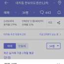 참좋은아파트 앞 이미지