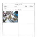 벧엘공동생활가정 이미지