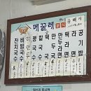 메꿀레분식
